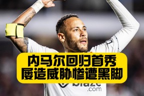 开云体育- 内马尔胜利之舞 