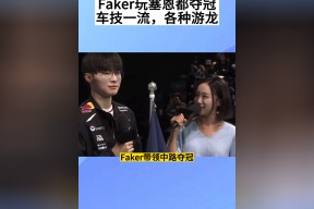 开云-关于Faker回归赛场，回归赛场首场状态亮眼，公牛观众沸腾！的信息