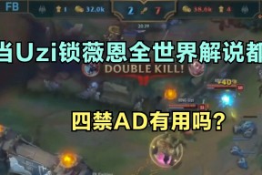 开云-Uzi回归赛场，战术调整首场状态亮眼，掘金观众沸腾！的简单介绍